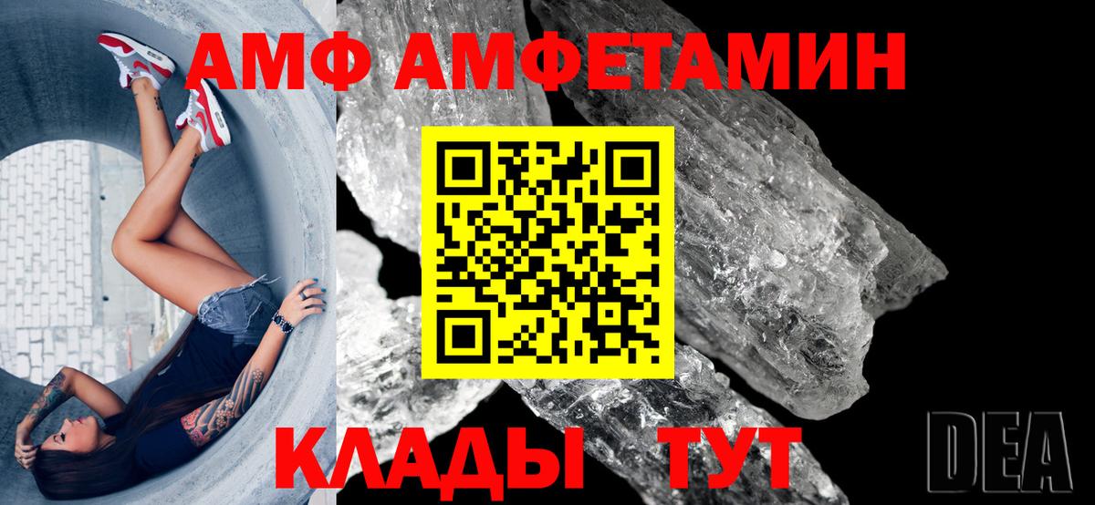 АМФЕТАМИН  АМФ  Тула  Вход с VPN  Amphetamine 98% 
