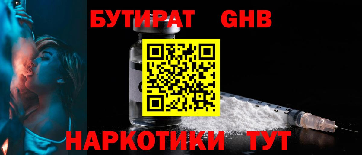 Бутират  Бутират бутик  Вход с VPN  Тула 