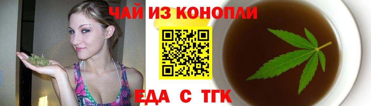 Cannafood марихуана  Вход с VPN  Тула 