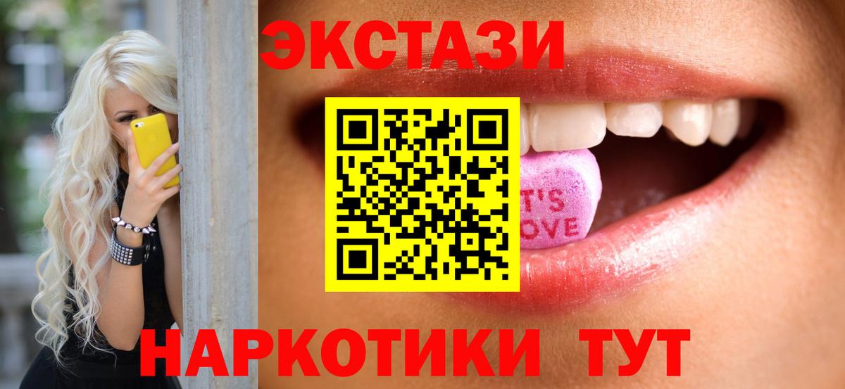     это телеграм  Ecstasy  Тула  Экстази VHQ  Ecstasy Cube  Вход с VPN 