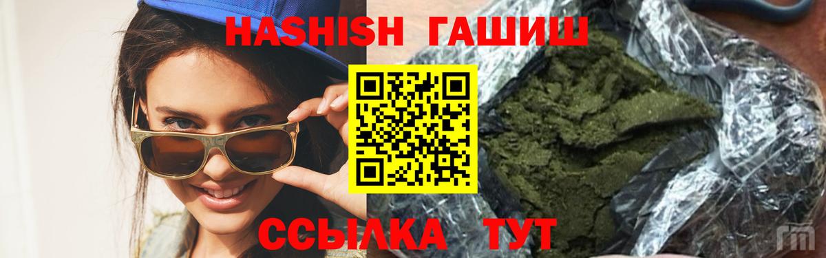 Тула  ГАШИШ  ГАШ hashish  купить   ГАШ хэш  Вход с VPN 