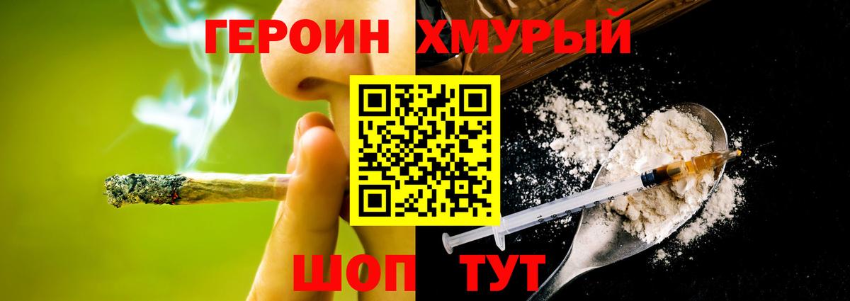 ГЕРОИН белый  Вход с VPN  Тула 