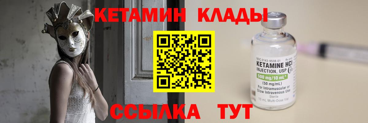 Тула  маркетплейс состав  Вход с VPN  КЕТАМИН ketamine 