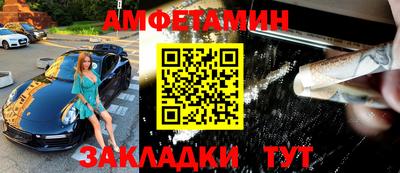 амфетамин Новокубанск