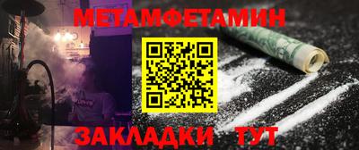 амфетамин Новокубанск