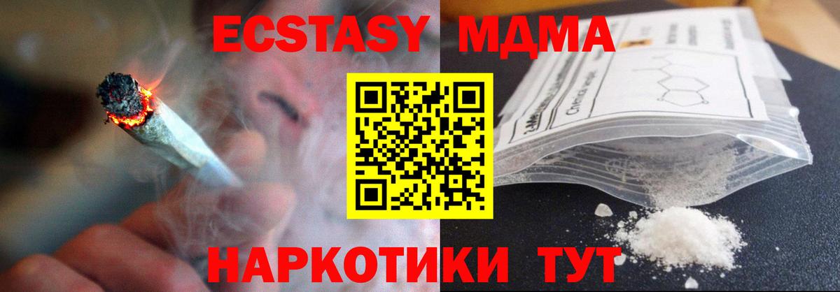 Тула  МДМА VHQ  МДМА  Вход с VPN  MDMA Molly 