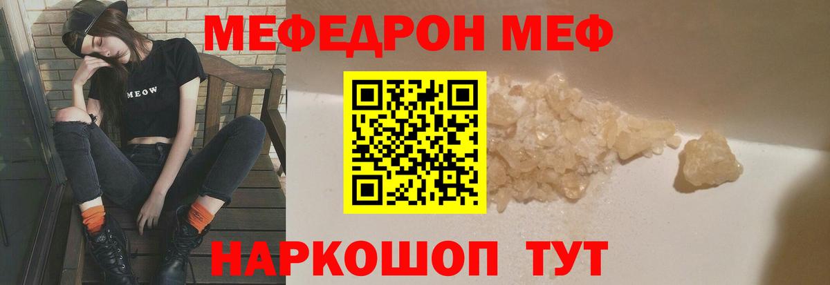 МЯУ-МЯУ  Вход с VPN  Тула  Мефедрон  МЕФ кристаллы 