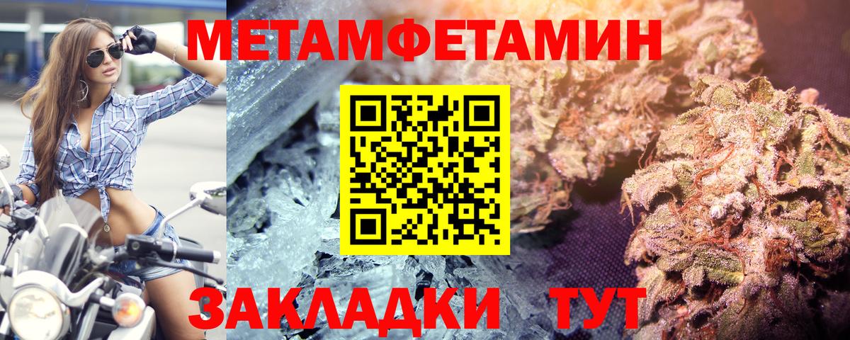 МЕТАМФЕТАМИН мет Тула