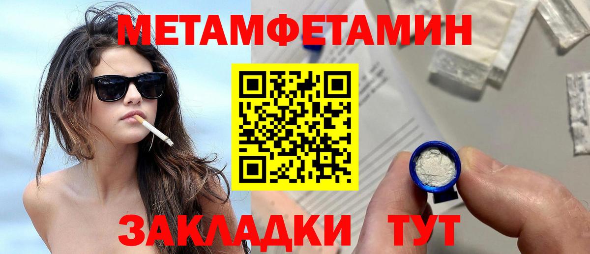 Метамфетамин витя  Вход с VPN  Тула 